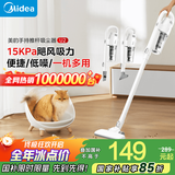 美的（Midea）【国家补贴】吸尘器U2 家用有线轻音大吸力强力宠物吸尘器除螨手持小型大功率立式轻机身 U2 官方标配