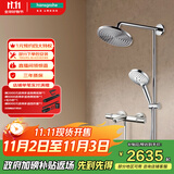 汉斯格雅（Hansgrohe）双飞雨240恒温带下出水分体式浴室淋浴管圆顶喷普通花洒套装