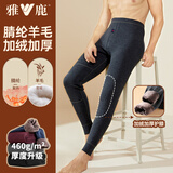 雅鹿【德绒羊毛】男士保暖裤男加绒加厚护膝冬季厚款防寒加绒裤棉裤男