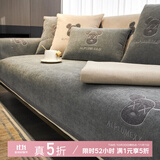 钟爱一生刺绣雪尼尔沙发垫套装四季通用沙发罩套巾防滑盖布定制沙发坐垫子 雪尼尔 闪电熊-深灰色 90cm*160cm