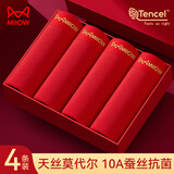 猫人【礼盒】红内裤男本命年男士内裤马年莫代尔桑蚕丝裆结婚高端短裤