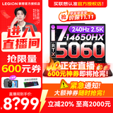 联想拯救者Y7000P 2025补贴电竞游戏笔记本电脑r 满血独显旗舰标压酷睿 16核i7-14650HX 满血RTX5060 标配丨16G内存 1TB高速固态