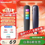 纽曼词典笔英语点读笔小学初高中最新版2025课本全科同步学习扫读笔翻译笔单词笔电子词典