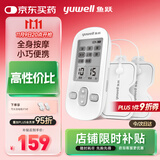 鱼跃（Yuwell）低频理疗仪家用充电便携颈椎按摩仪腰肩辅助治疗仪生日礼物330