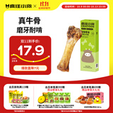 疯狂小狗宠物 狗狗零食牛棒骨头耐咬金毛大型犬磨牙棒 天然小牛骨 300g  