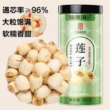福东海  建宁莲子300g 大颗粒去芯 粉糯白莲冰糖红枣桂圆百合银耳羹煲汤