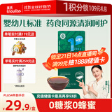 英氏清清葆120g婴幼儿辅食宝宝清清宝婴儿清火宝无添加糖梨膏苹果汁