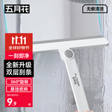 五月花手持擦玻璃水刮多功能擦窗器刮水器双刮条刮水板纱窗清洗神器 
