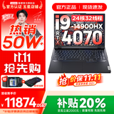 联想拯救者Y9000P 2025年补贴 电竞游戏笔记本电脑 AI元启 满血RTX5090独显可选 全新酷睿24核 旗舰i9 32G 1T 满血4070 钛晶灰 16英寸2.5K超清｜240Hz专业电竞