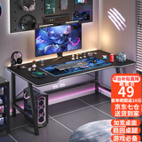 舒客艺家电脑桌台式家用游戏桌椅办公书桌电竞桌简约书房写字桌子 【S1电竞碳纤纹】80*60