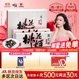 东阿阿胶桃花姬阿胶糕180g*2礼盒装即食阿胶糕礼盒装送礼送长辈见家长