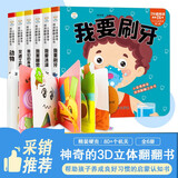 好玩的洞洞拉拉书科普百科系列全套6册 认识动物交通身体等 宝宝推拉机关书绘本 0-3岁婴幼儿撕不烂翻翻书