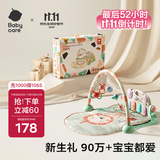 babycare婴儿健身架器脚踏钢琴0-1岁新生儿节日礼物宝宝玩具奥尼克狮子