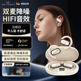 JIFFY GLEEMON 吉菲格莱蒙德国品牌【四麦降噪】无线蓝牙耳机开放式不入挂耳式降噪长续航全景音效运动跑步丨适用华为苹果 云岩白 【高音质+降噪】