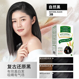 章华（SAVOL）生态焗油染发霜遮盖白发染发剂棕黑色染发膏男女自己在家染焗油膏 自然黑色