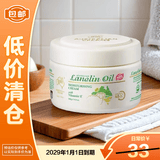 澳芝曼绵羊油身体乳保湿滋润面霜秋冬全身保湿3代升级200g【临期清仓】