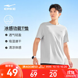 鸿星尔克短袖男夏季新款冰感速干衣跑步健身休闲百搭t恤衫运动上衣T恤男士 暗淡灰-冰感吸湿排汗 2XL
