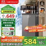 沁园（TRULIVA）茶吧机家用多功能智能遥控语音大屏双显立式下置式饮水机家用高端双出水冰温热款 