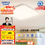 欧普（OPPLE）全光谱64瓦护眼卧室灯智能LED照明灯具简约方卧包安装 方卧