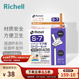 利其尔（Richell）水杯吸管杯保温杯专用配件 大容量透透杯用吸管套装