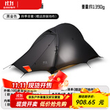 静星（AsTa Gear） 云雀双人野营露营帐篷户外防雨抗风骑行轻量化涂硅帐篷超轻 云雀超轻黑金版四季