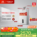 方太（FOTILE）【国家补贴】平衡式燃气热水器16升 0元上门安装 抗风防冻 封闭空间可装 恒温洗澡 下置风机 D16E2