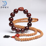 月印百川 金星小叶紫檀手串18mm配108颗金刚菩提手串约8*9mm礼盒套装