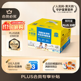 黄天鹅可生食鸡蛋 30枚/3.18斤 PLUS定制礼盒装鲜鸡蛋京东自营 无抗生素