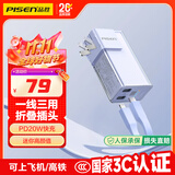 品胜【3C认证】充电宝自带线插头充电器三合一20W快充可上飞机5000毫安移动电源适用苹果17promax蓝