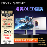 联合创新27英寸2304分区 QD-miniled显示器4K双模320HZ Fast IPS MPCS技术 电竞游戏办公电脑显示屏GA27V1M