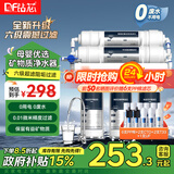 钻芯 净水器家用直饮厨房自来水超滤净水机龙头净化小六级前置过滤器 六级超滤净水器【2年滤芯套装】