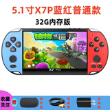 窗子 5.1英寸高清大屏复古经典MP3/MP4播放器怀旧掌上街机掌机老式模拟器三国战纪充电款格斗txt电子书 5.1寸 普通款蓝红色32G版本