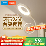 美的（Midea）LED充电台灯儿童学生学习阅读灯家用宿舍卧室床头书桌夹式台灯