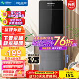 美菱（MeiLing） 饮水机下置式家用立式温热型/冷热型下置水桶饮水器 店长推荐【 旗舰下置水桶】 温热型