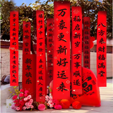 佳妍新年装饰挂布条幅8条 元旦跨年乔迁开业幼儿园活动年会布置背红布