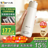 小熊（Bear）电热水杯 便携式烧水杯 恒温电热水壶316L不锈钢 0.3L长效保温杯学生旅行烧水壶 ZDH-D03G3