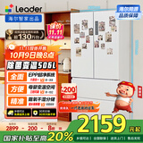 统帅（Leader）海尔出品506升白色法式EPP超净系统多门四开门一级能效冰箱BCD-506WGLFD79M9U1国家补贴20%