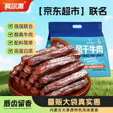 科尔沁0 手撕风干牛肉干 原味618g量贩装 健身代餐高蛋白（企业）