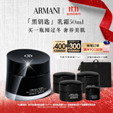 阿玛尼黑钥匙轻盈乳霜50ml 淡纹紧致抗皱轻薄滋润 生日礼物礼盒送礼女