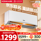 康佳（KONKA）空调1匹 京东联名超省电 新一级能效变频冷暖 壁挂式卧室挂机 KFR-25GW/LV1 家电国家补贴以旧换新