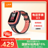 小天才儿童电话手表U3红长续航儿童手表GPS定位智能手表学生儿童4G视频拍照手表男女表
