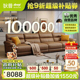 狄普青皮牛皮艺沙发意式客厅十大品牌3.4米沙发Ultra版米洛提赛尔德