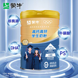 蒙牛铂金装 高钙高锌学生奶粉800g 青少年成人奶粉 营养早餐