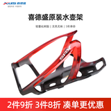 喜德盛自行车水壶架水杯架树脂安装简单黑客逐日ad配件适用崔克捷安特 黑红渐变-配不锈钢螺丝