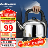格来德 （Grelide）烧水壶加厚304不锈钢电热水壶家用电水壶4.2L-6L大容量热水壶自动断电煲水壶煮水壶开水壶防干烧 4.2L 容量-分体底座-4202S（热销推荐）