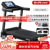 贝德拉（BeDL）跑步机家庭用智能互联降噪可折叠小型走步机减肥健身器材 530 10.1高清彩屏/小幅爬坡/多功能