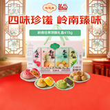 陶陶居中式糕点 岭南佳果礼盒415g 广州特产手信伴手礼 荔枝凤梨龙眼酥