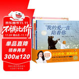 小小的你满满的爱 套装全7册 爱是一捧浓浓的蜂蜜我的爸爸叫焦尼（3-6岁海豚绘本花园儿童绘本睡前故事亲情爱温暖绘本清华妈妈马兰花推荐）