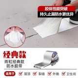 雨虹防水丁基胶防水胶带 屋顶防水补漏材料 屋顶防水贴 通用型30cm*5m