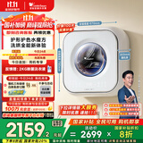 小天鹅（LittleSwan）内衣洗衣机全自动家用 懒人洗衣机 婴儿壁挂 洗烘一体【小海绵2.0】超微净泡水魔方 TD30M80W